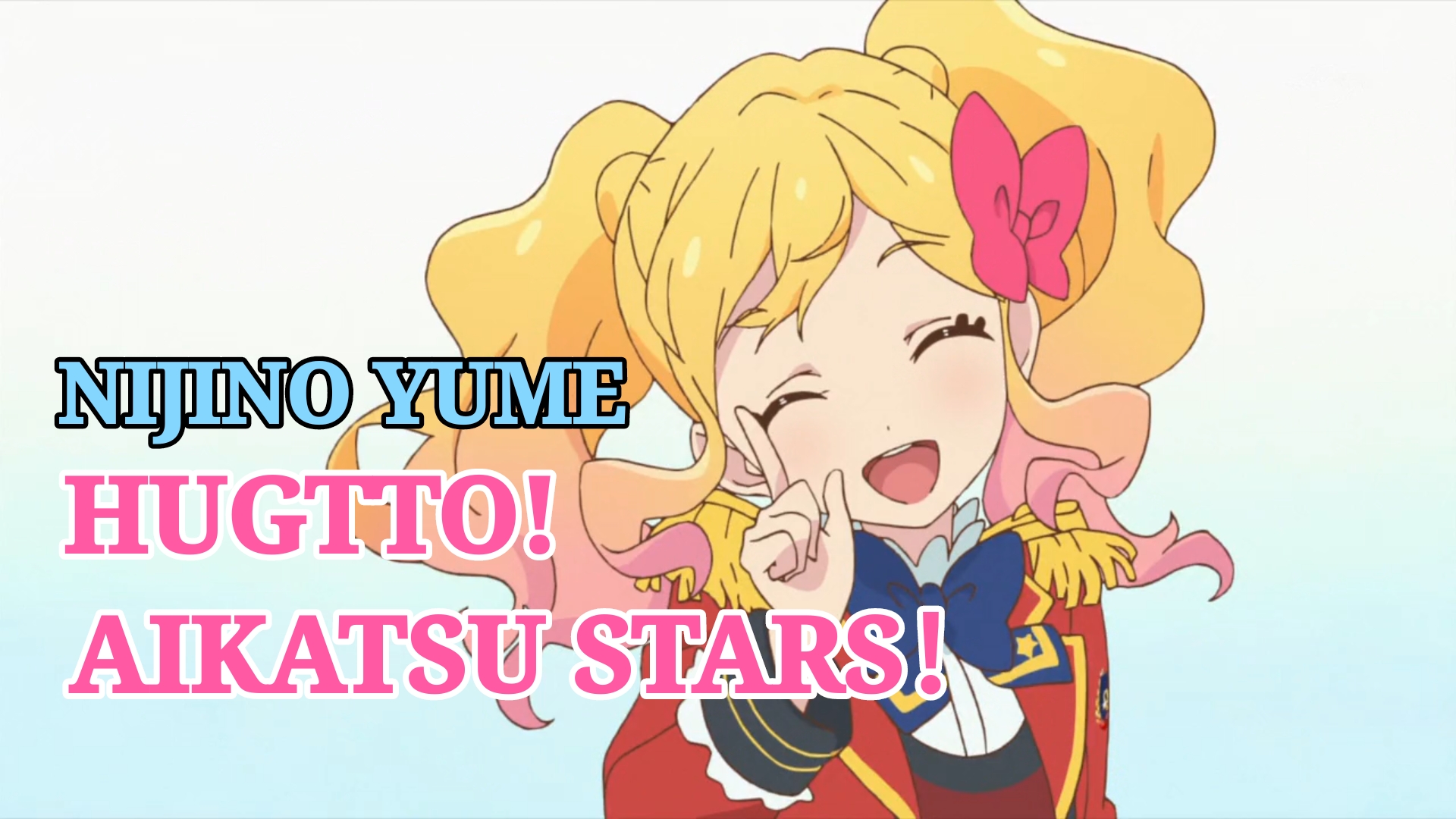 【MAD】拥抱!偶像活动stars